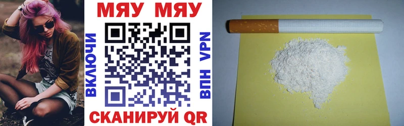 Купить наркоту Троицк Кокаин АМФ ГАШИШ Мефедрон