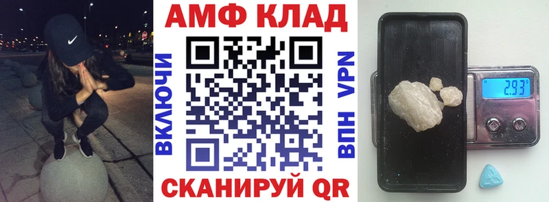 АМФ VHQ Троицк