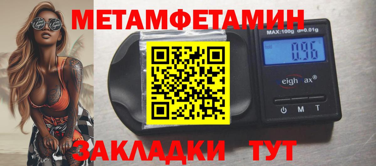 АМФ  Вход с VPN  Троицк  Amphetamine VHQ 