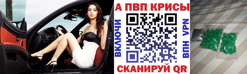 А ПВП кристаллы Троицк