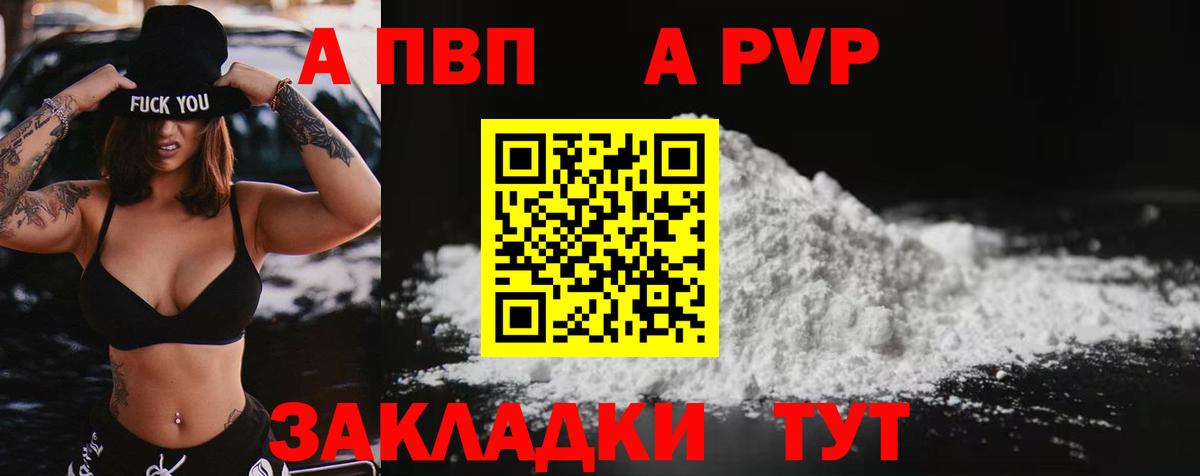 Альфа ПВП мука  Вход с VPN  Alfa_PVP СК КРИС  Alpha-PVP  Троицк  купить   Alpha PVP Crystall 