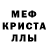 Альфа ПВП кристаллы emkasmile