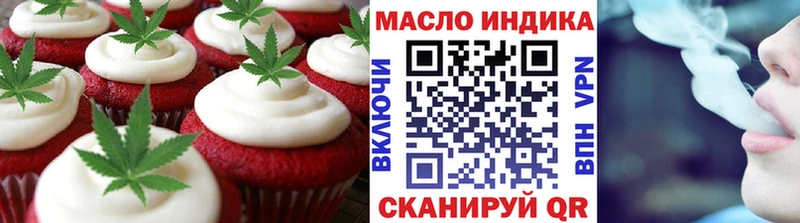 Печенье с ТГК марихуана  продажа наркотиков  Троицк 