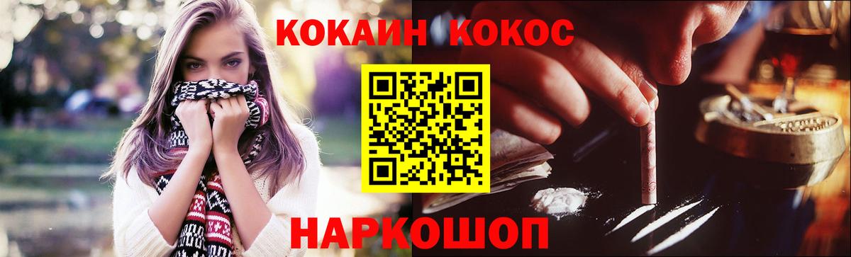 Кокаин Fish Scale  Вход с VPN  Cocaine Эквадор  Троицк 