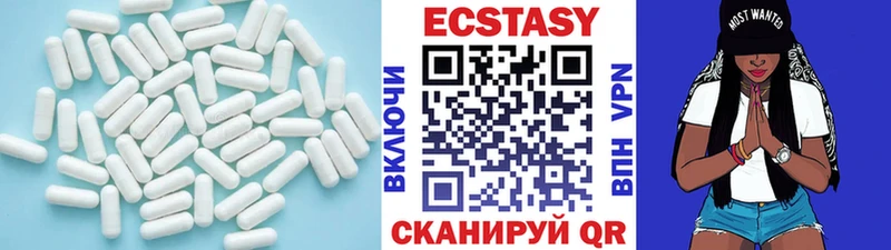 ЭКСТАЗИ 250 мг  даркнет сайт  Троицк 