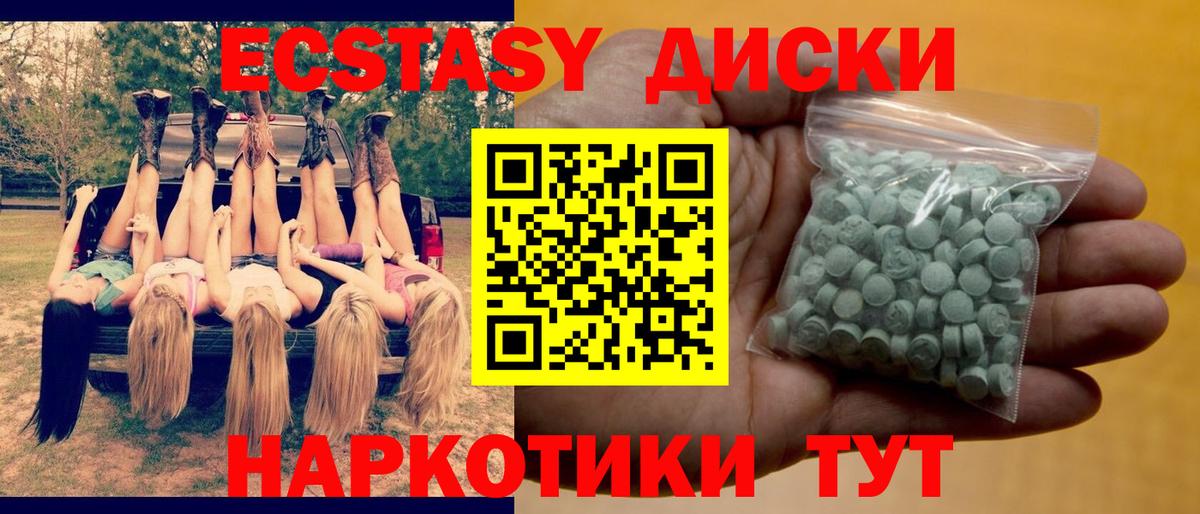 наркотики  Экстази  Ecstasy louis Vuitton  Троицк  Вход с VPN  Ecstasy louis Vuitton 