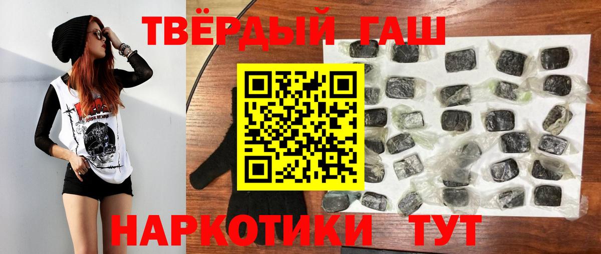 КОКАИН  Вход с VPN  МАРИХУАНА  Троицк  NBOMe  Наркошоп  ГАШ  Мефедрон   ГАШ 