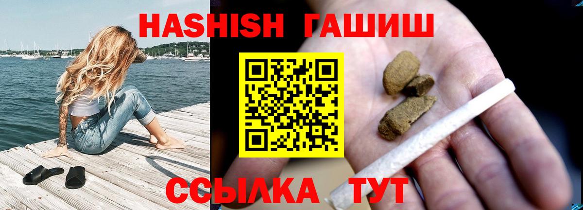 ГАШ гашик  Гашиш Premium  Гашиш  Троицк  Вход с VPN 