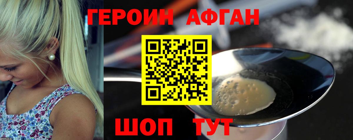 ГЕРОИН белый  ГЕРОИН  Троицк  Вход с VPN 
