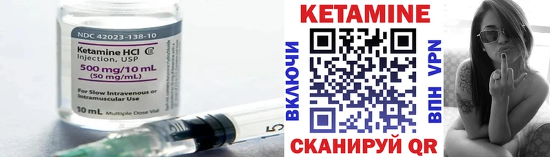 Кетамин ketamine  KRAKEN ССЫЛКА  Троицк 