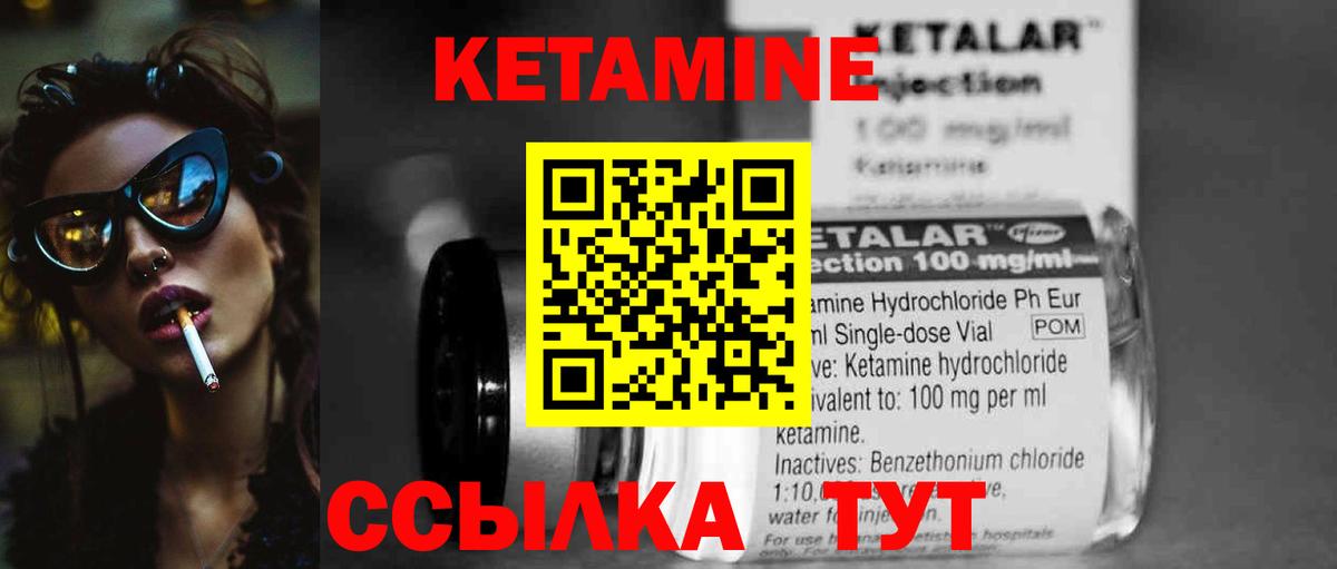 Троицк  КЕТАМИН ketamine  Вход с VPN  КЕТАМИН ketamine 
