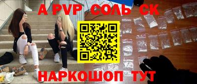 соль ск Наро-Фоминск