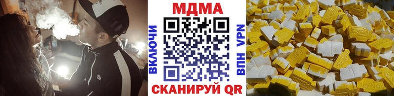 МДМА кристаллы  KRAKEN вход  Троицк 