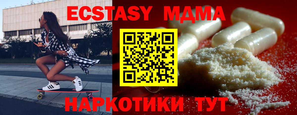 MDMA Molly Троицк