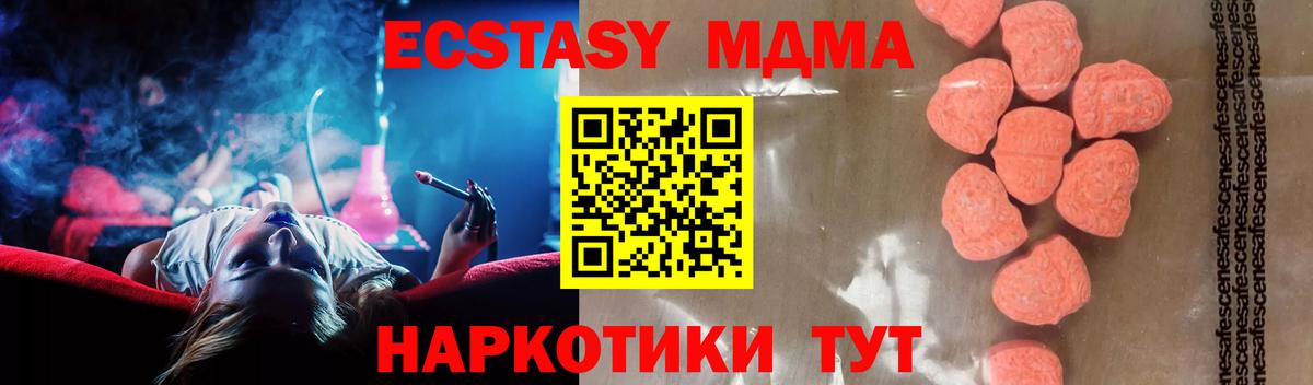 МДМА crystal  MDMA crystal  MDMA  Троицк  Вход с VPN 