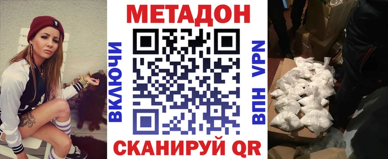 МЕТАДОН methadone  купить  цена  Троицк 
