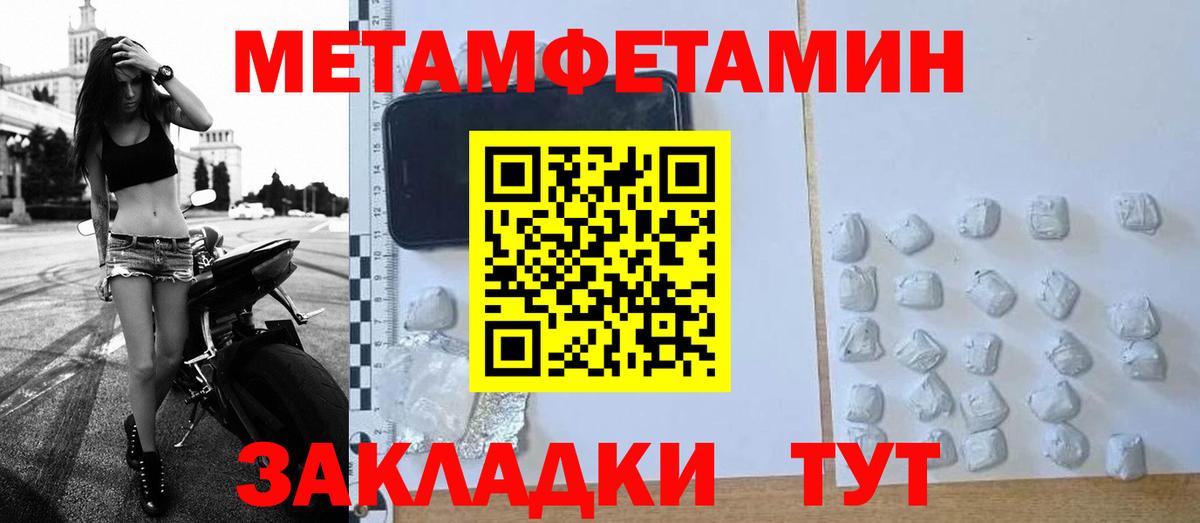 Метамфетамин витя Троицк