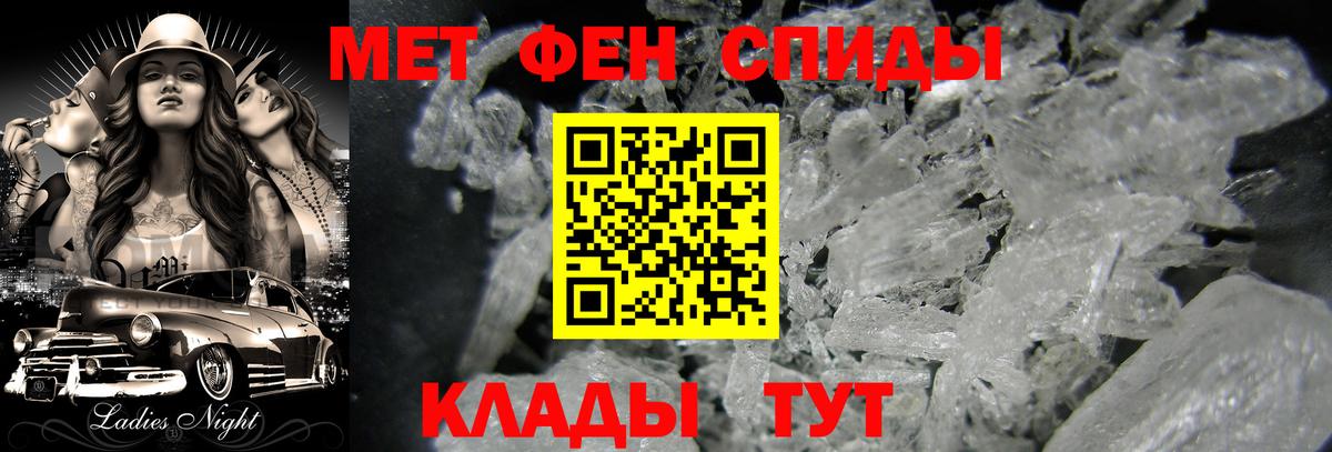Первитин витя  Вход с VPN  МЕТАМФЕТАМИН  Троицк  Первитин витя 