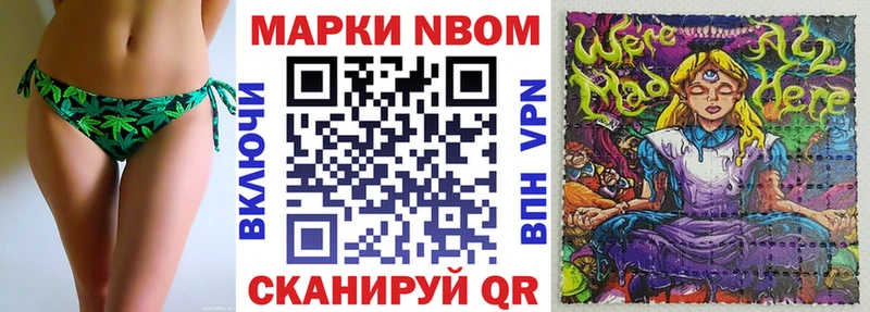Марки NBOMe 1,8мг  Троицк 