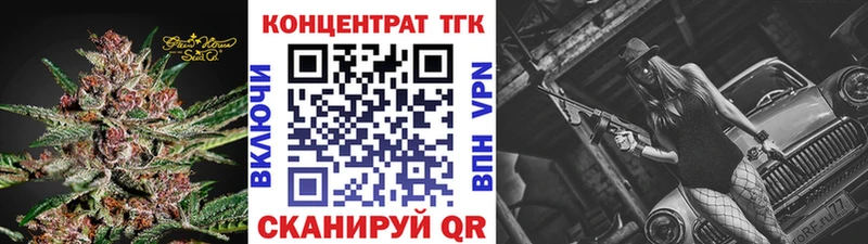 купить закладку Троицк ТГК жижа