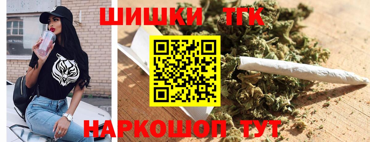 МАРИХУАНА план  Бошки Шишки сатива  Троицк  Конопля White Widow  Марихуана OG Kush  Вход с VPN 